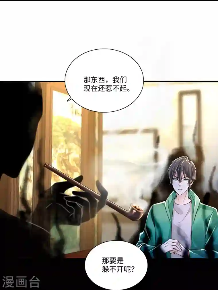 无限邮差第182话