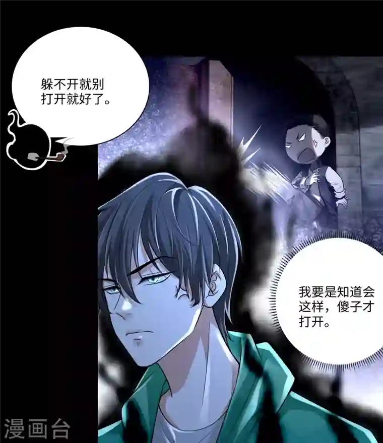 无限邮差第182话