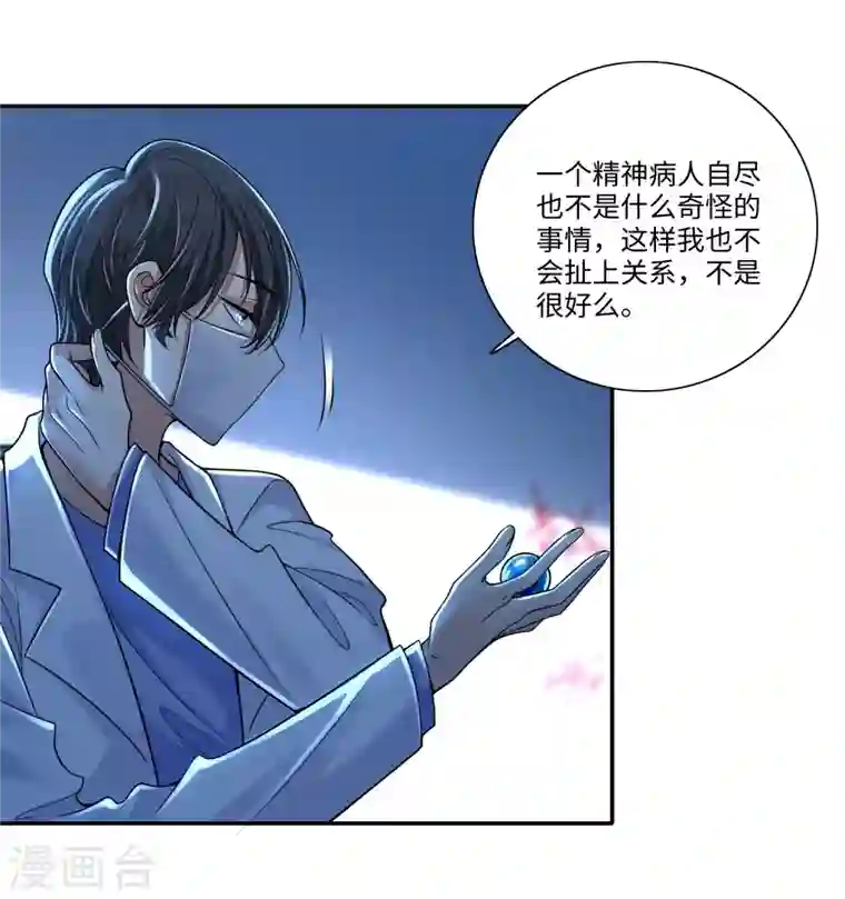 无限邮差第182话