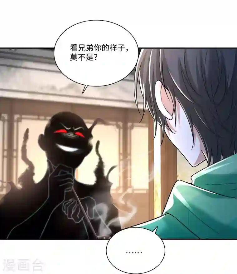 无限邮差第182话