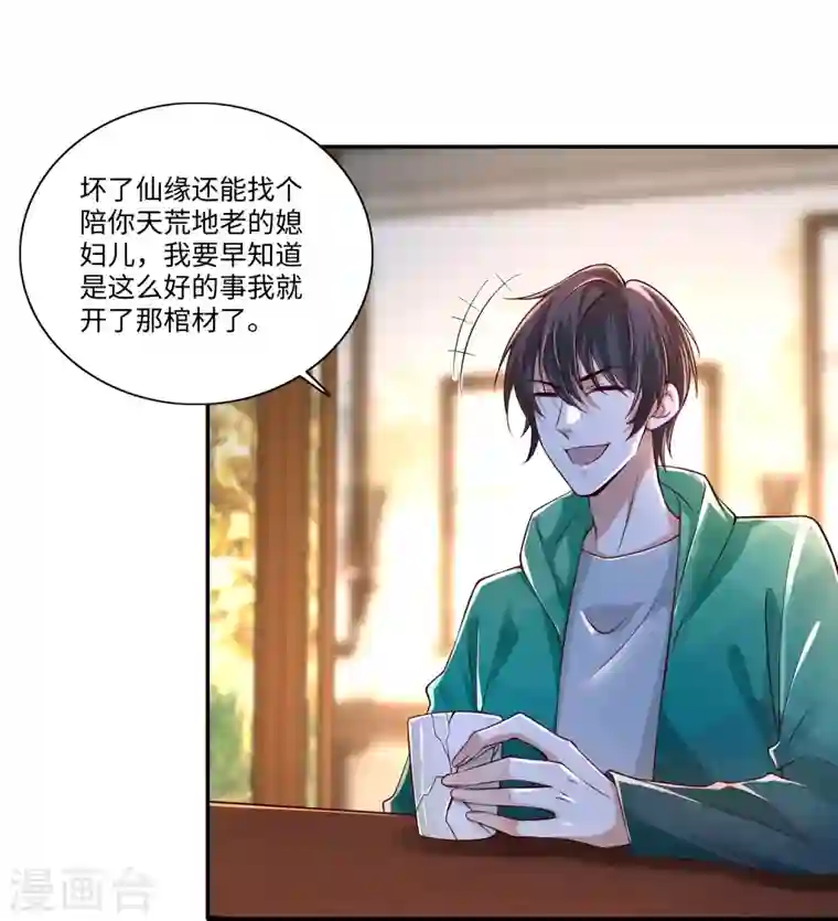 无限邮差第182话