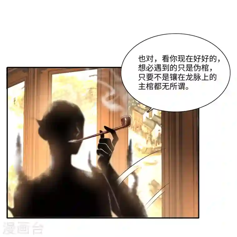 无限邮差第182话