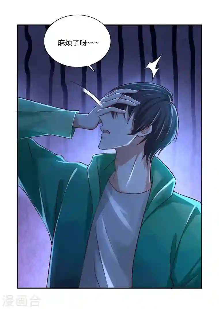 无限邮差第182话