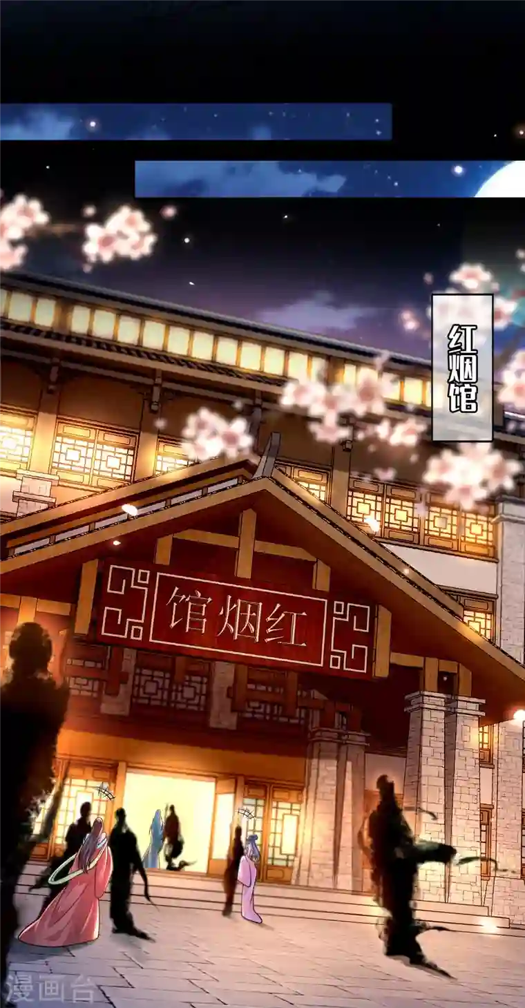 无限邮差第182话