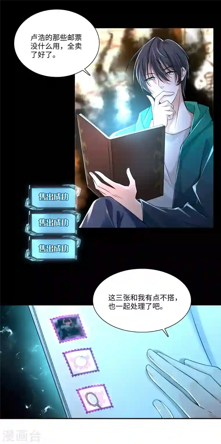 无限邮差第182话