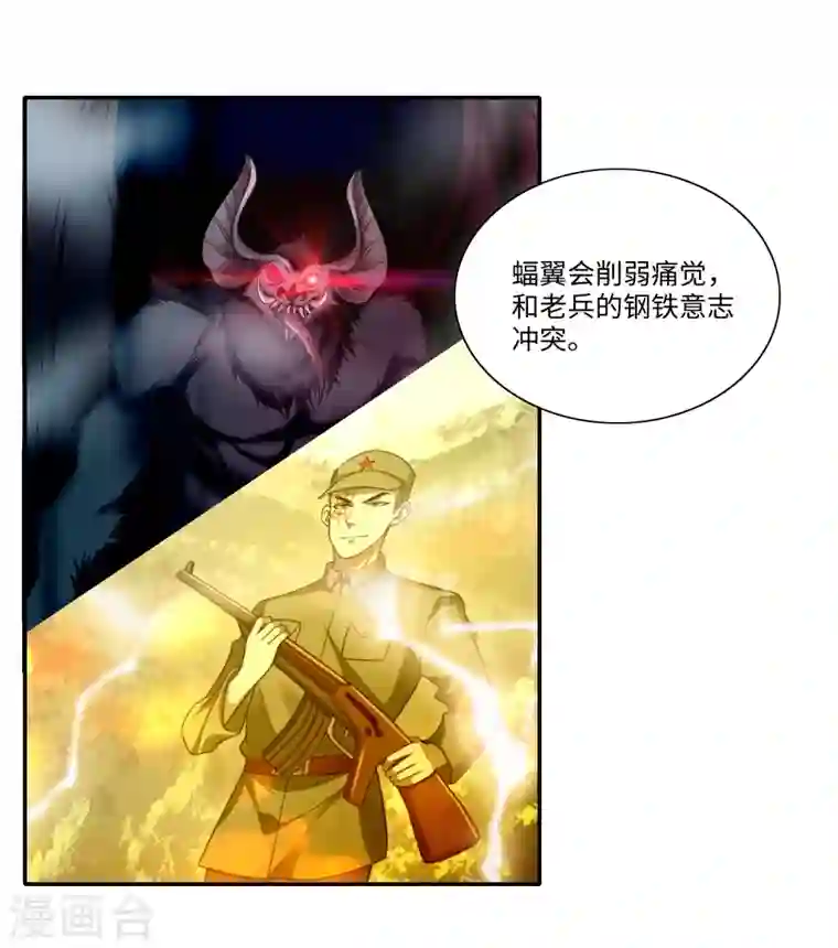 无限邮差第182话