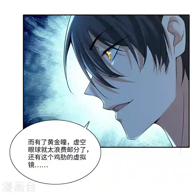 无限邮差第182话