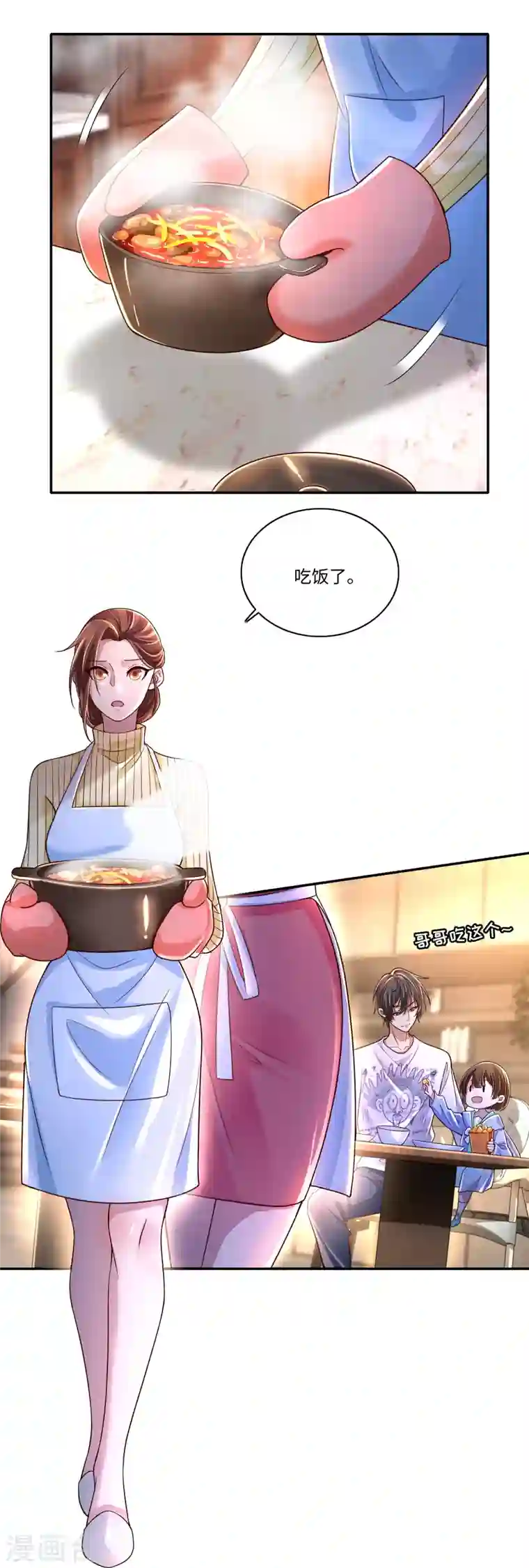 无限邮差第183话