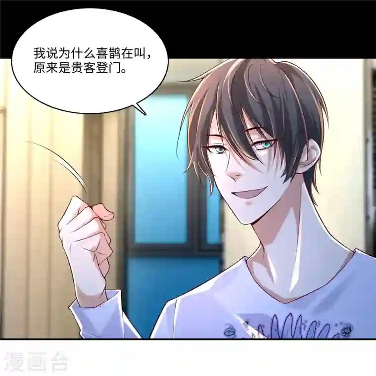 无限邮差第183话
