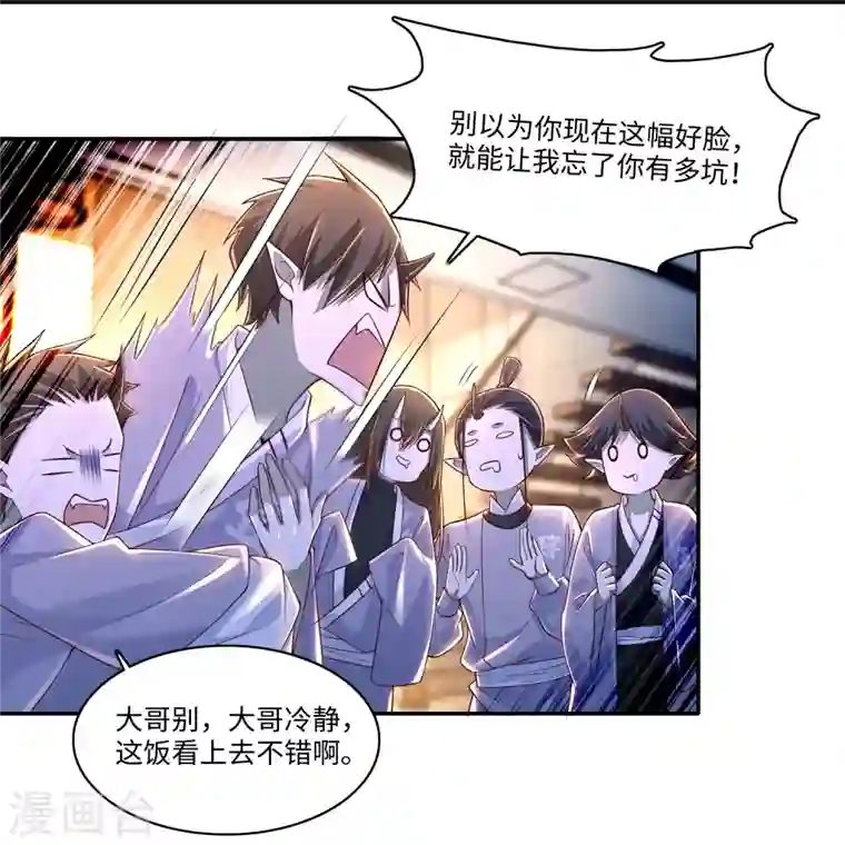 无限邮差第183话