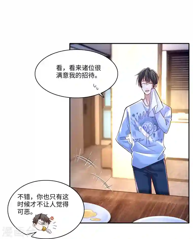 无限邮差第183话