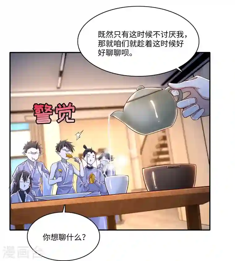 无限邮差第183话