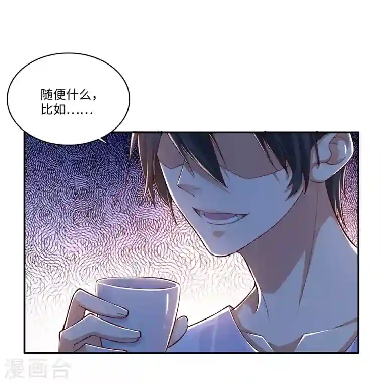 无限邮差第183话