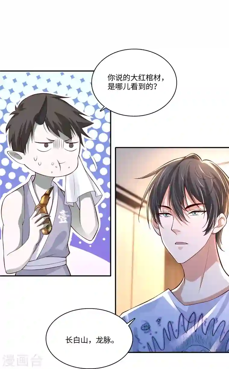 无限邮差第183话