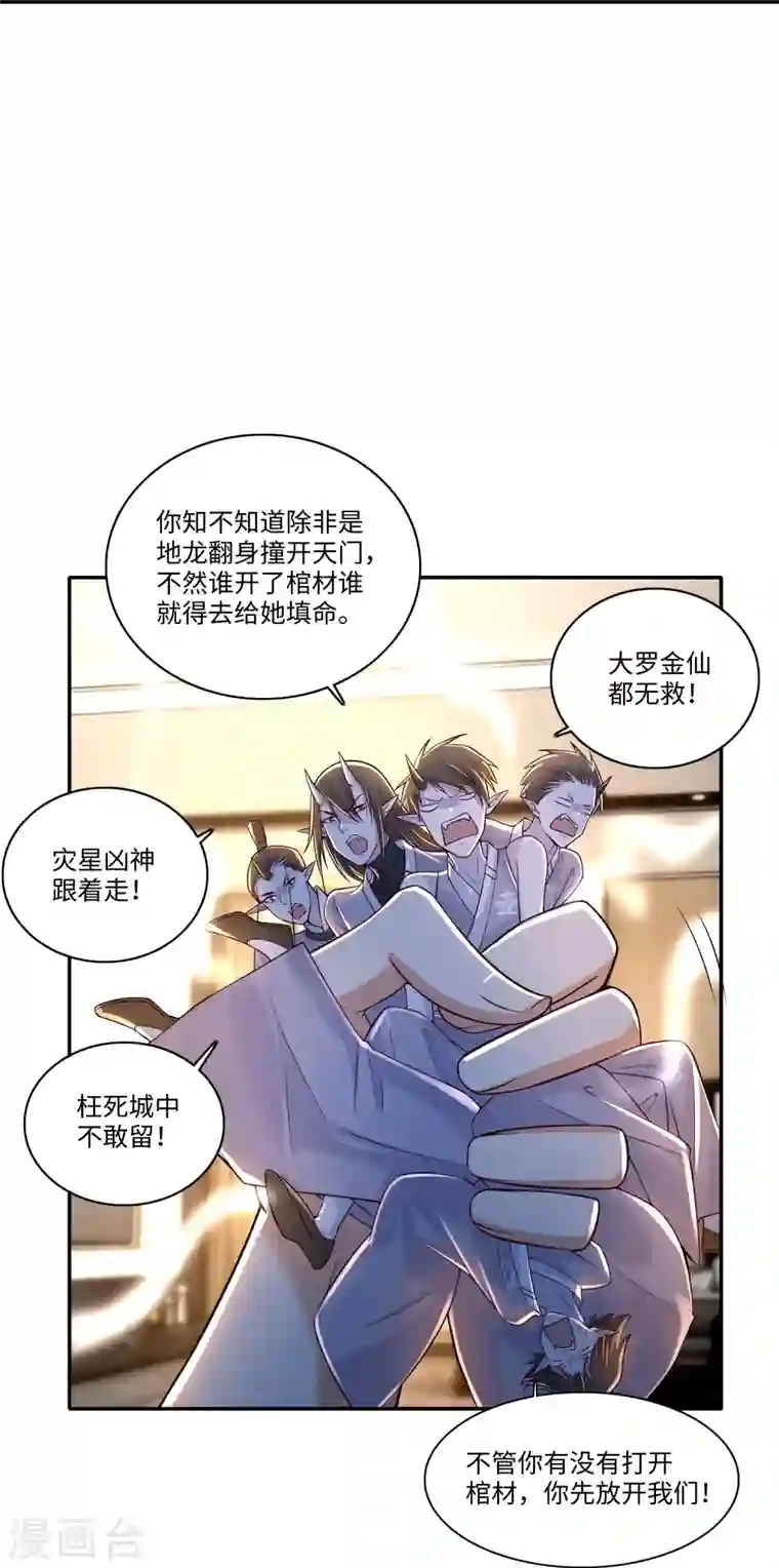 无限邮差第183话