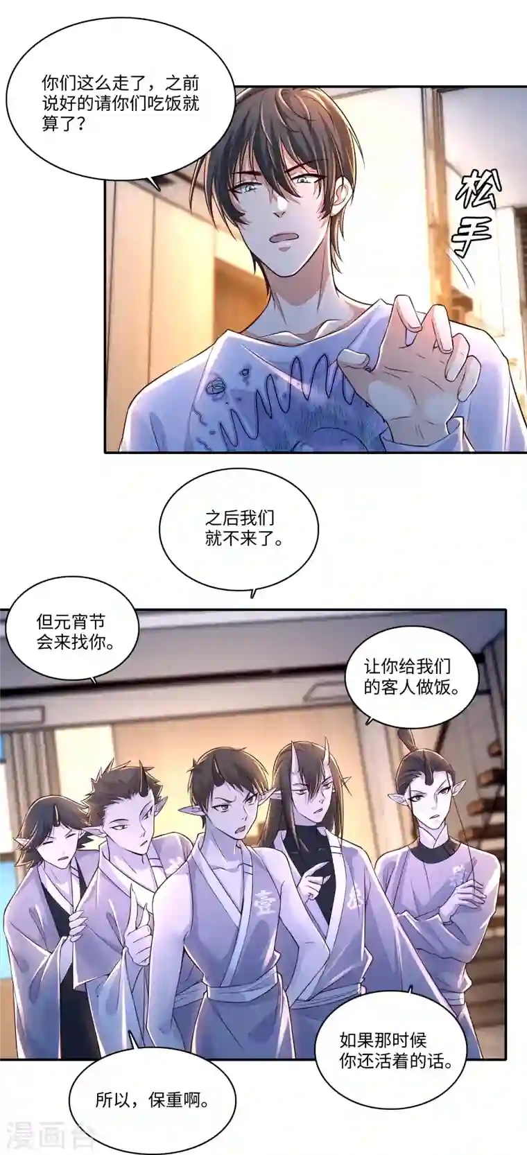 无限邮差第183话