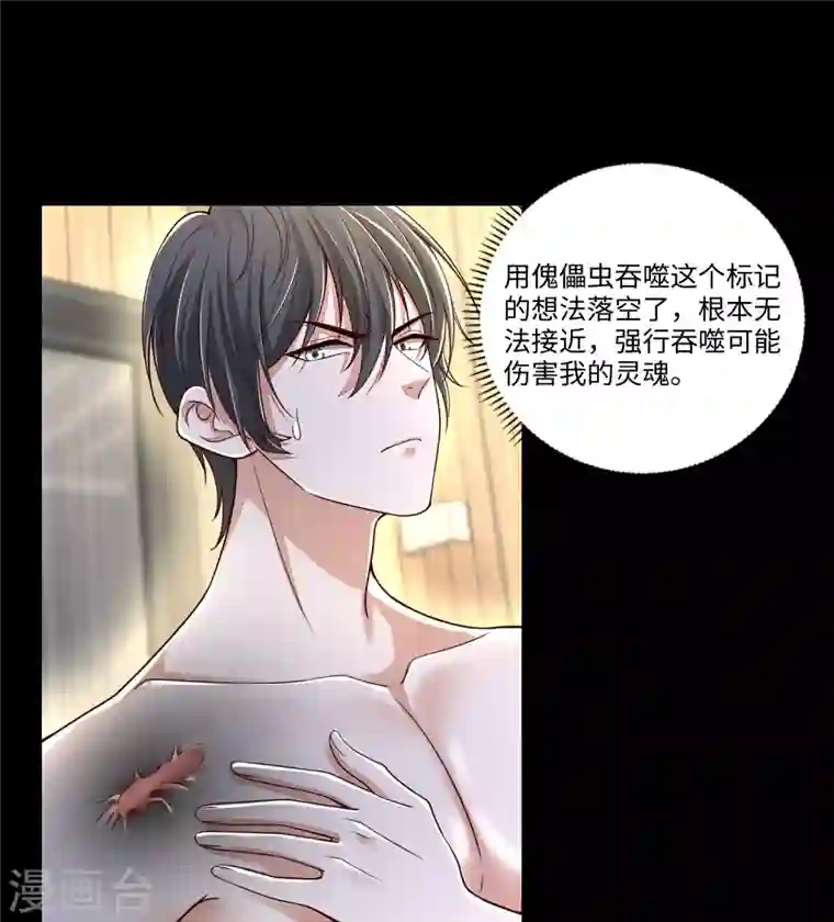 无限邮差第183话