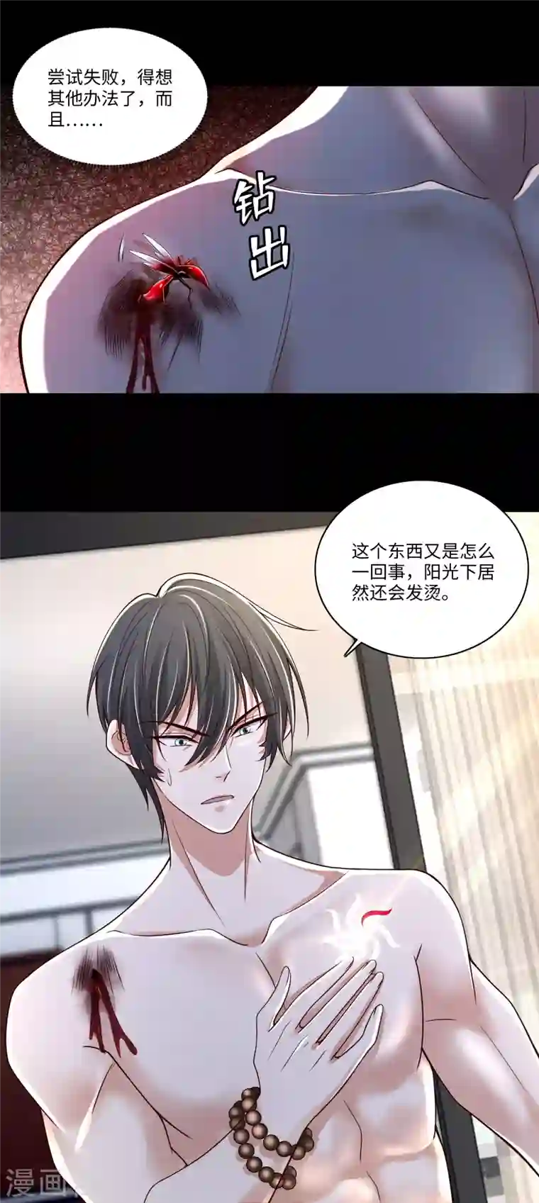 无限邮差第183话