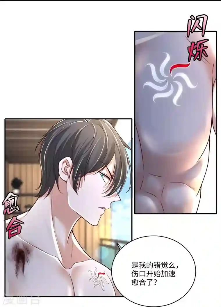 无限邮差第183话