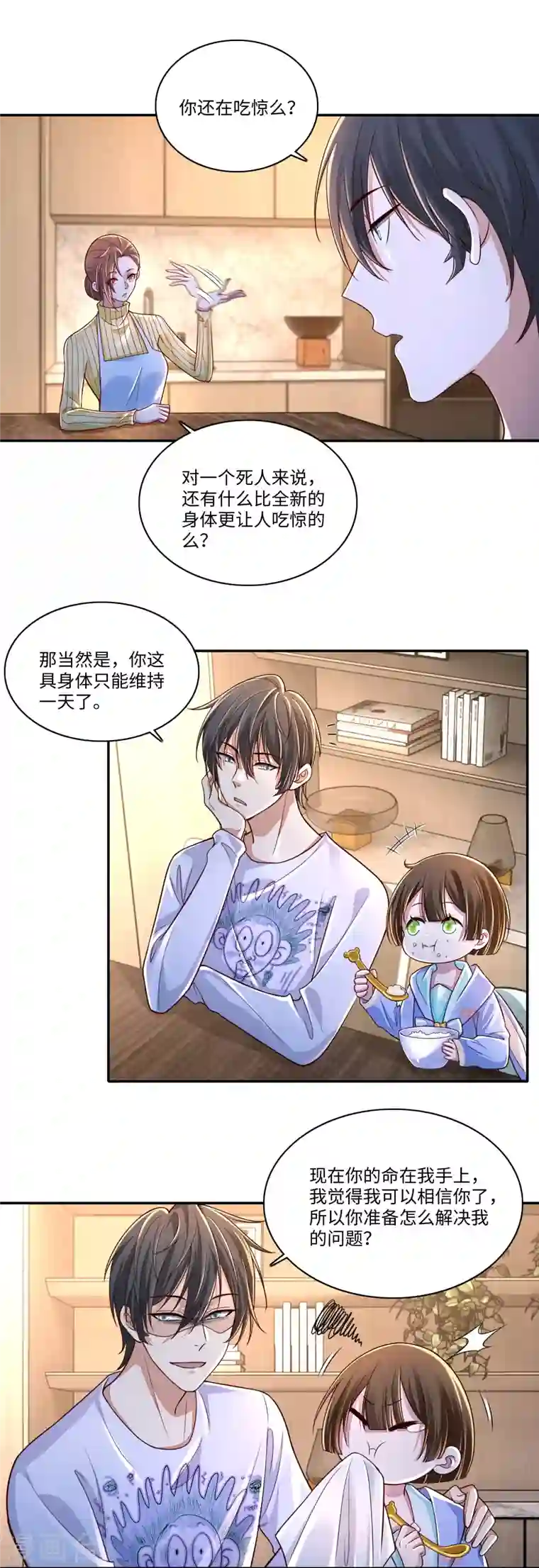 无限邮差第183话