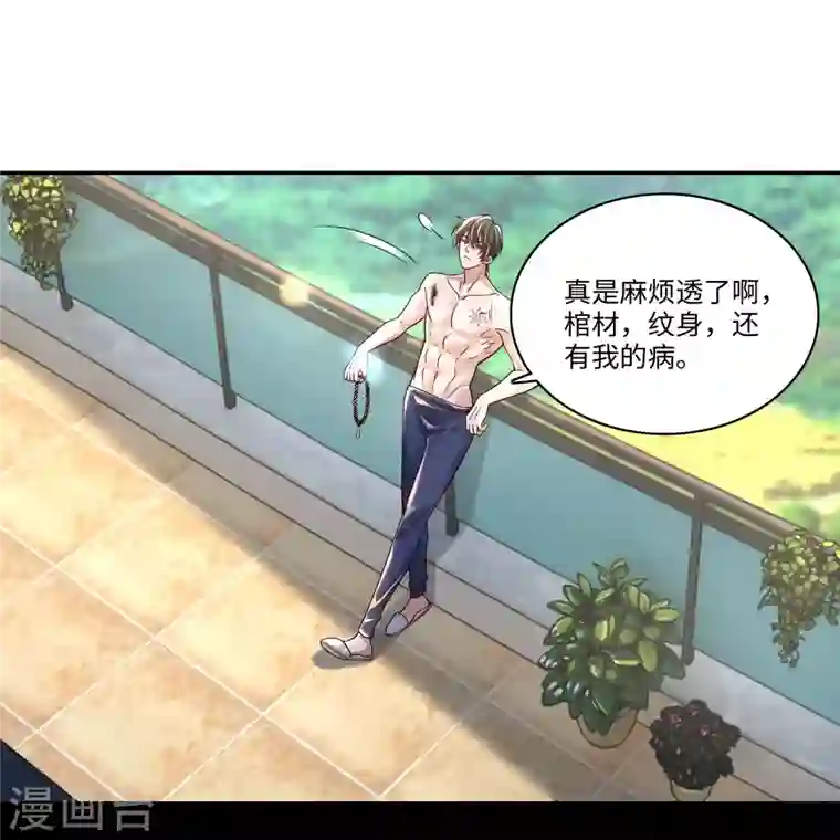 无限邮差第183话