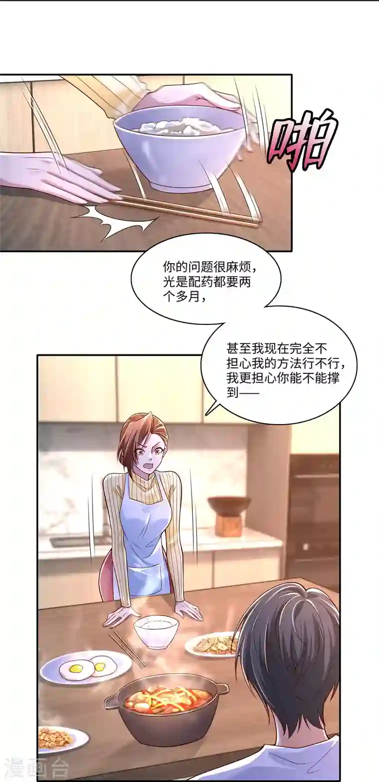 无限邮差第183话