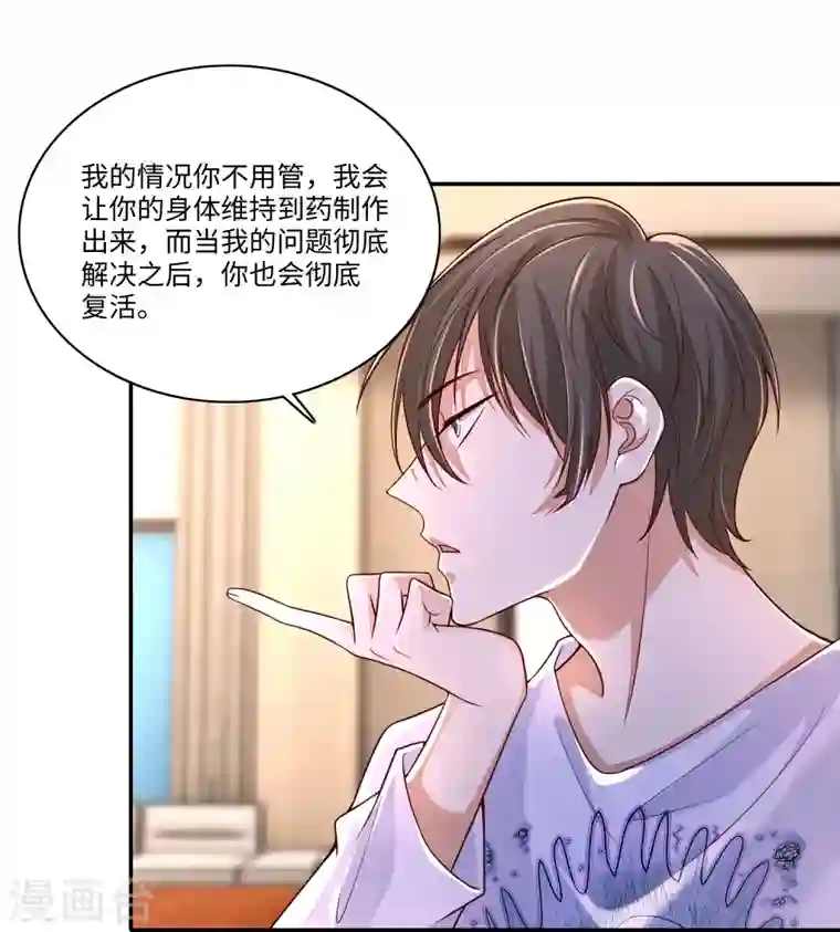 无限邮差第183话