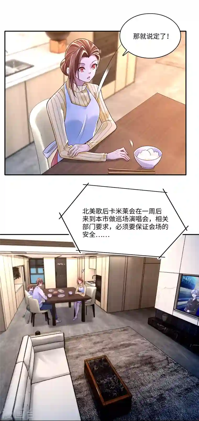 无限邮差第183话