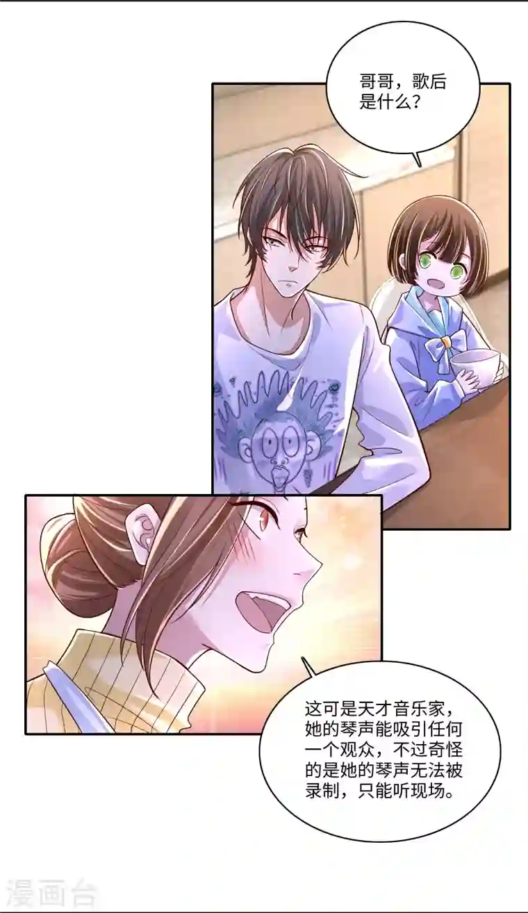 无限邮差第183话