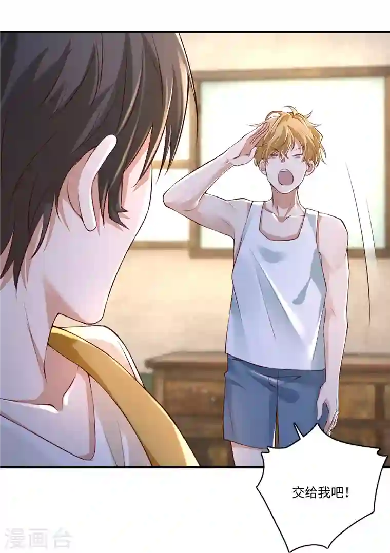 无限邮差第184话