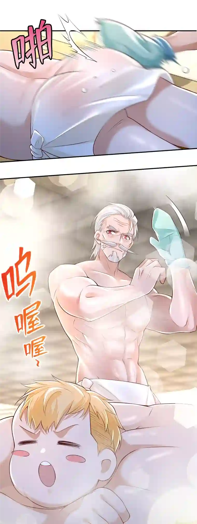 无限邮差第184话