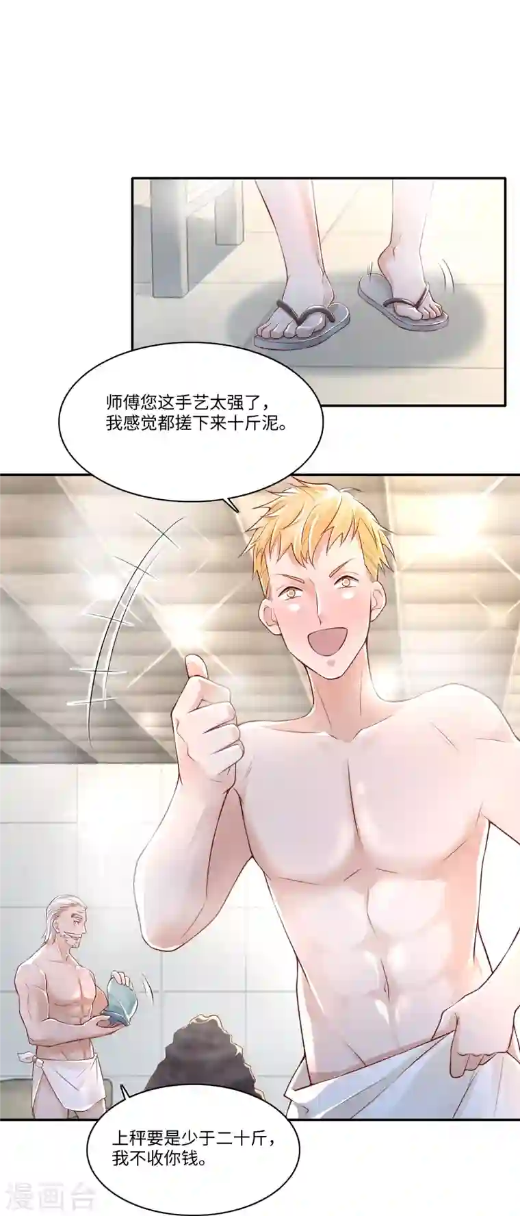 无限邮差第184话