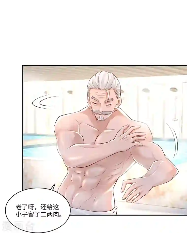 无限邮差第184话