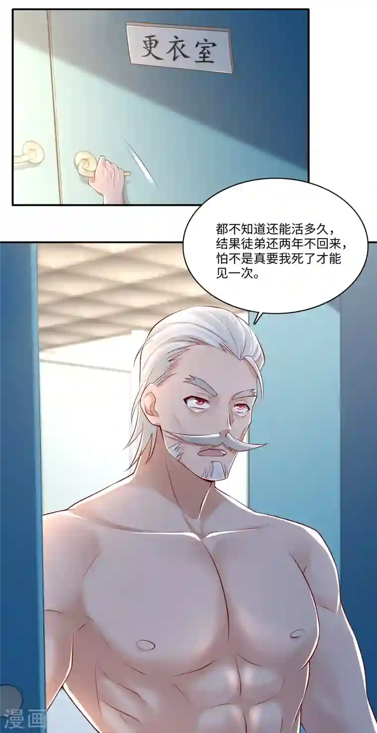 无限邮差第184话