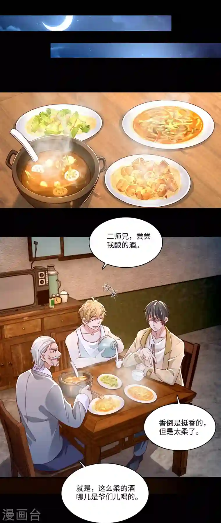 无限邮差第184话