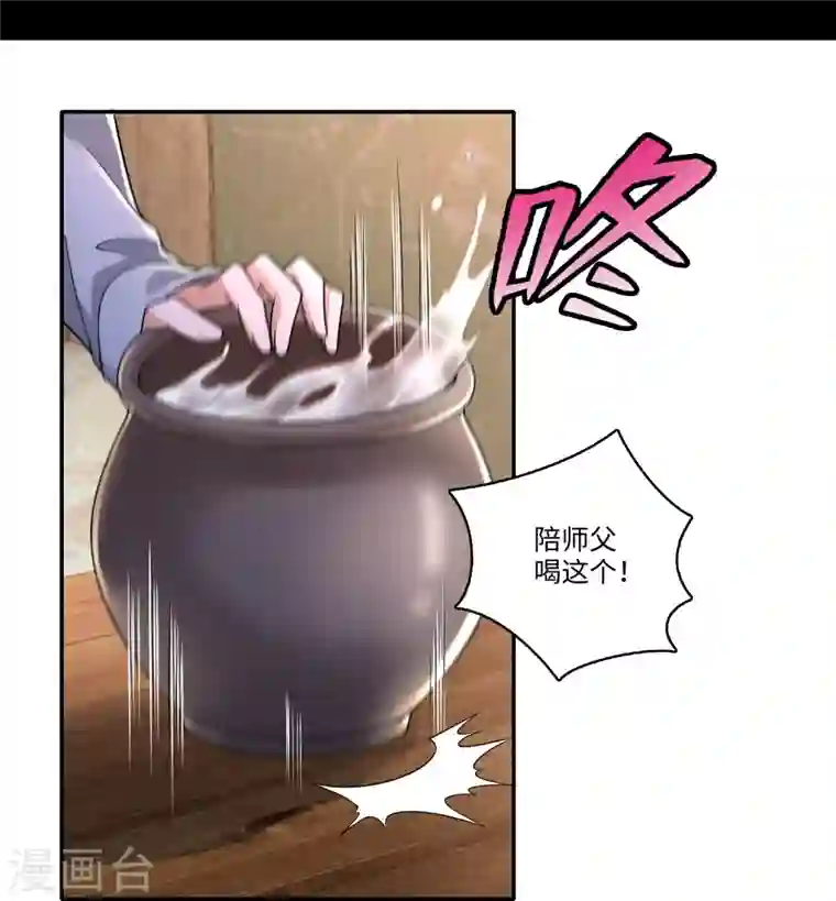 无限邮差第184话