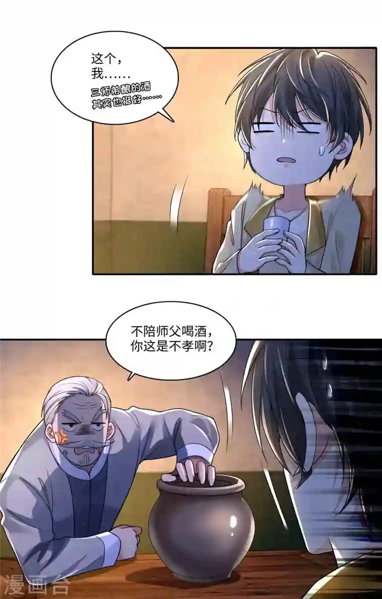 无限邮差第184话