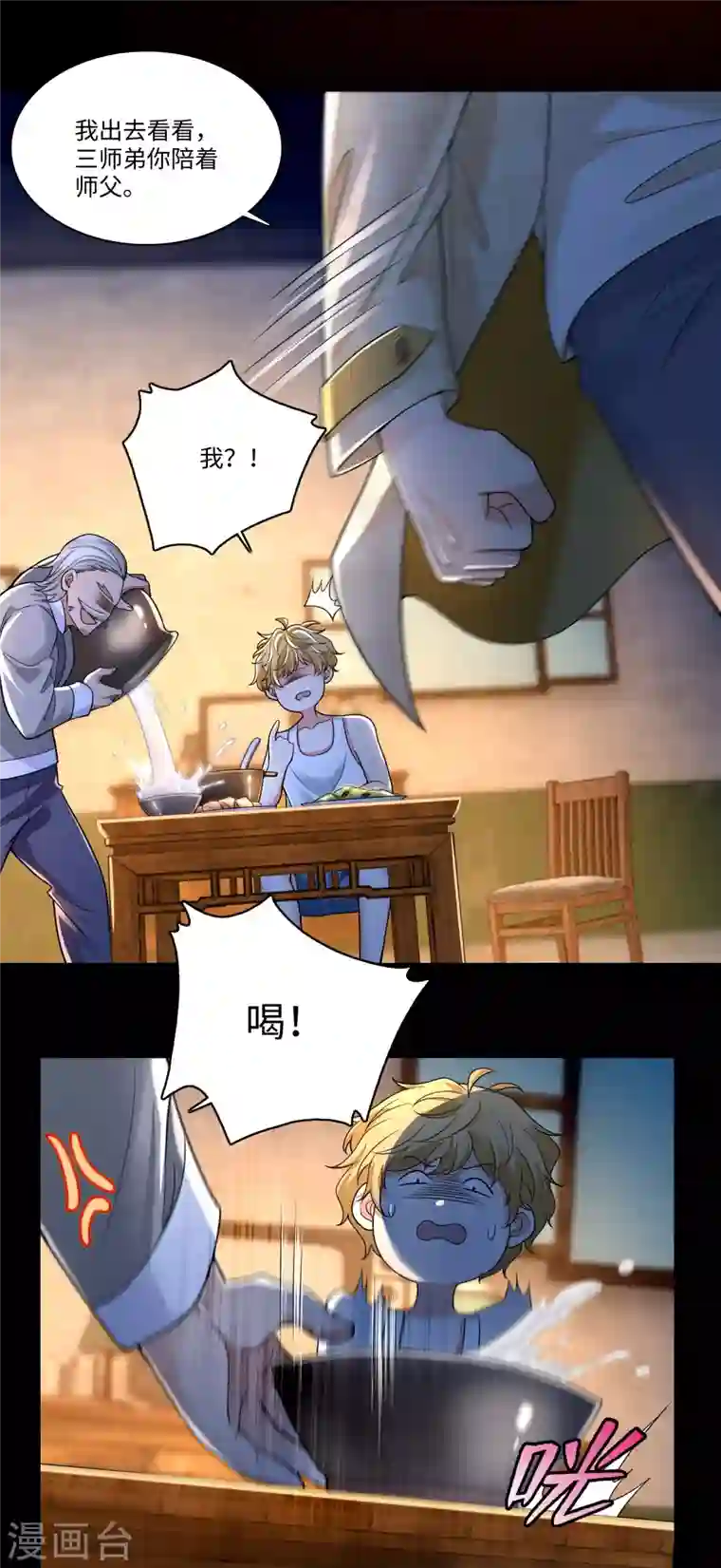 无限邮差第184话