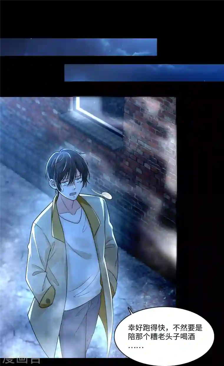 无限邮差第184话