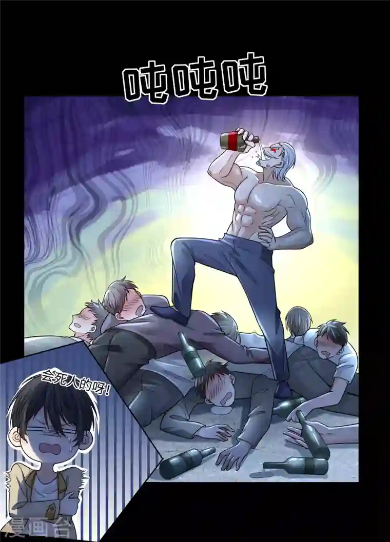 无限邮差第184话