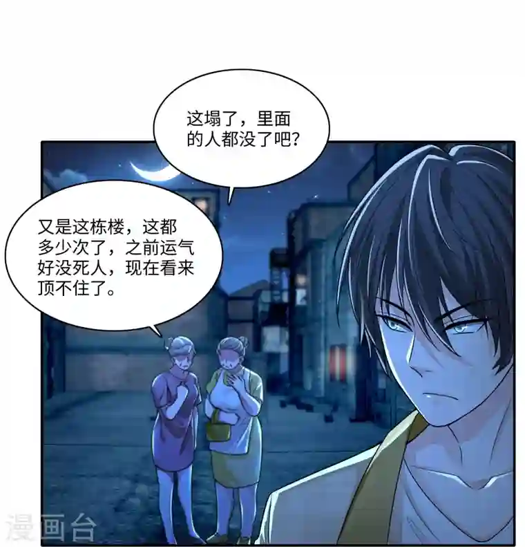 无限邮差第184话