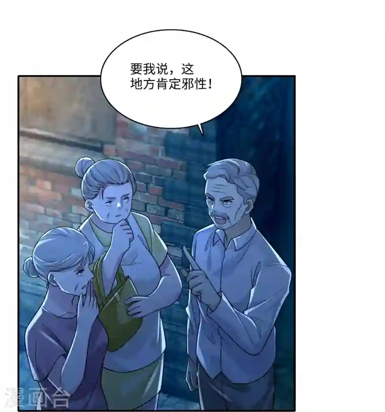 无限邮差第184话