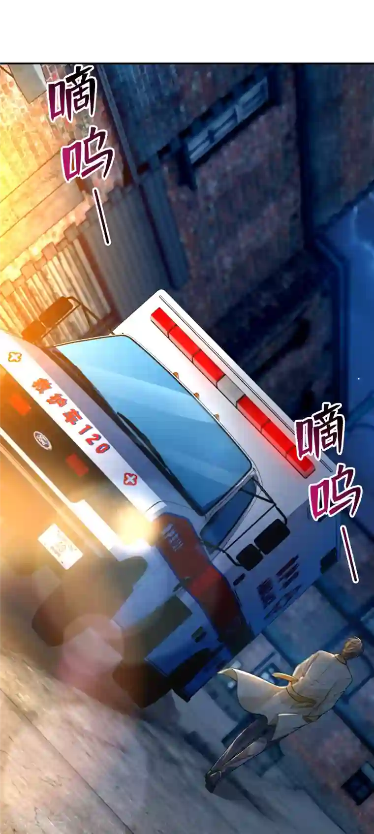 无限邮差第184话