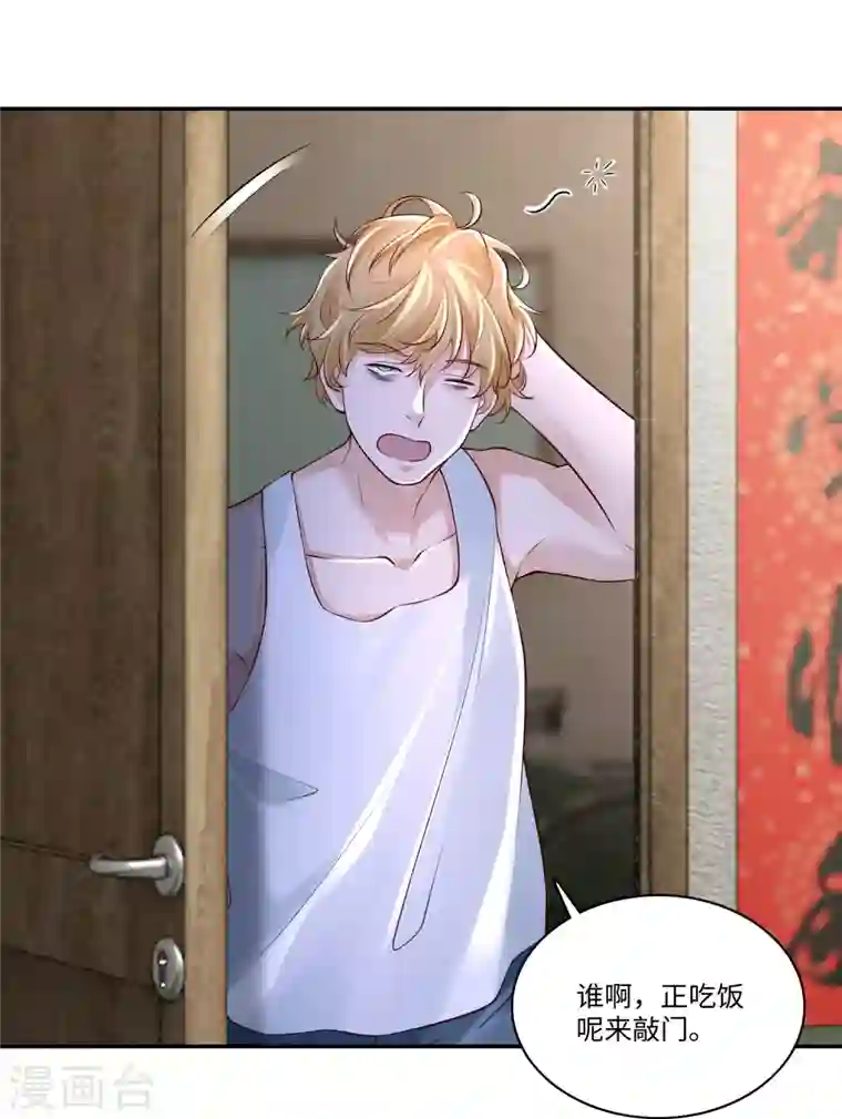 无限邮差第184话