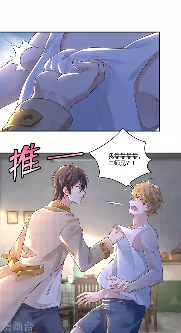 无限邮差第184话