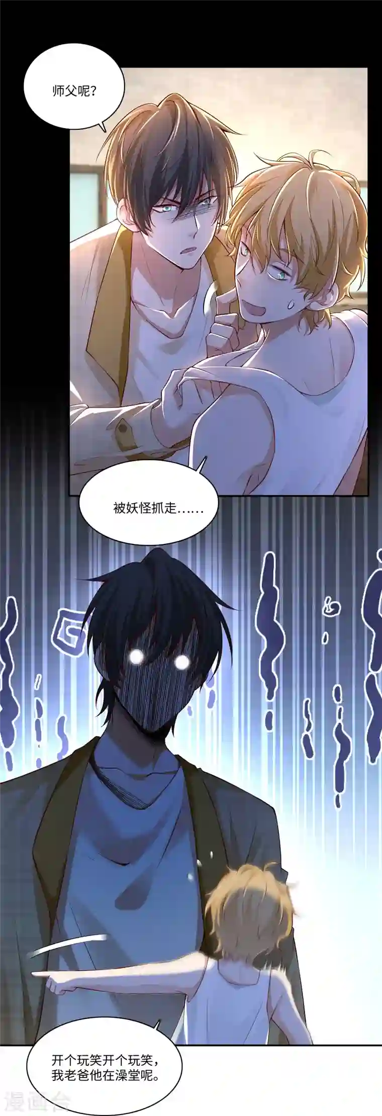 无限邮差第184话