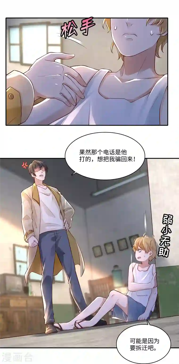 无限邮差第184话