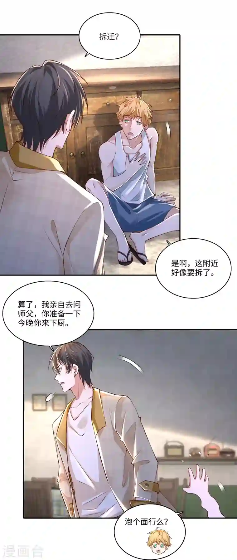 无限邮差第184话