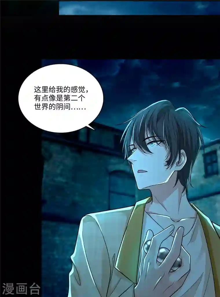 无限邮差第185话