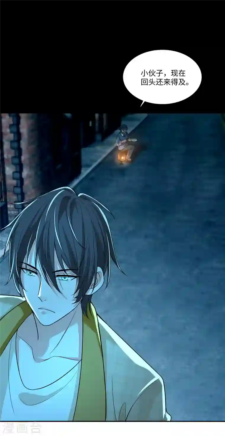 无限邮差第185话